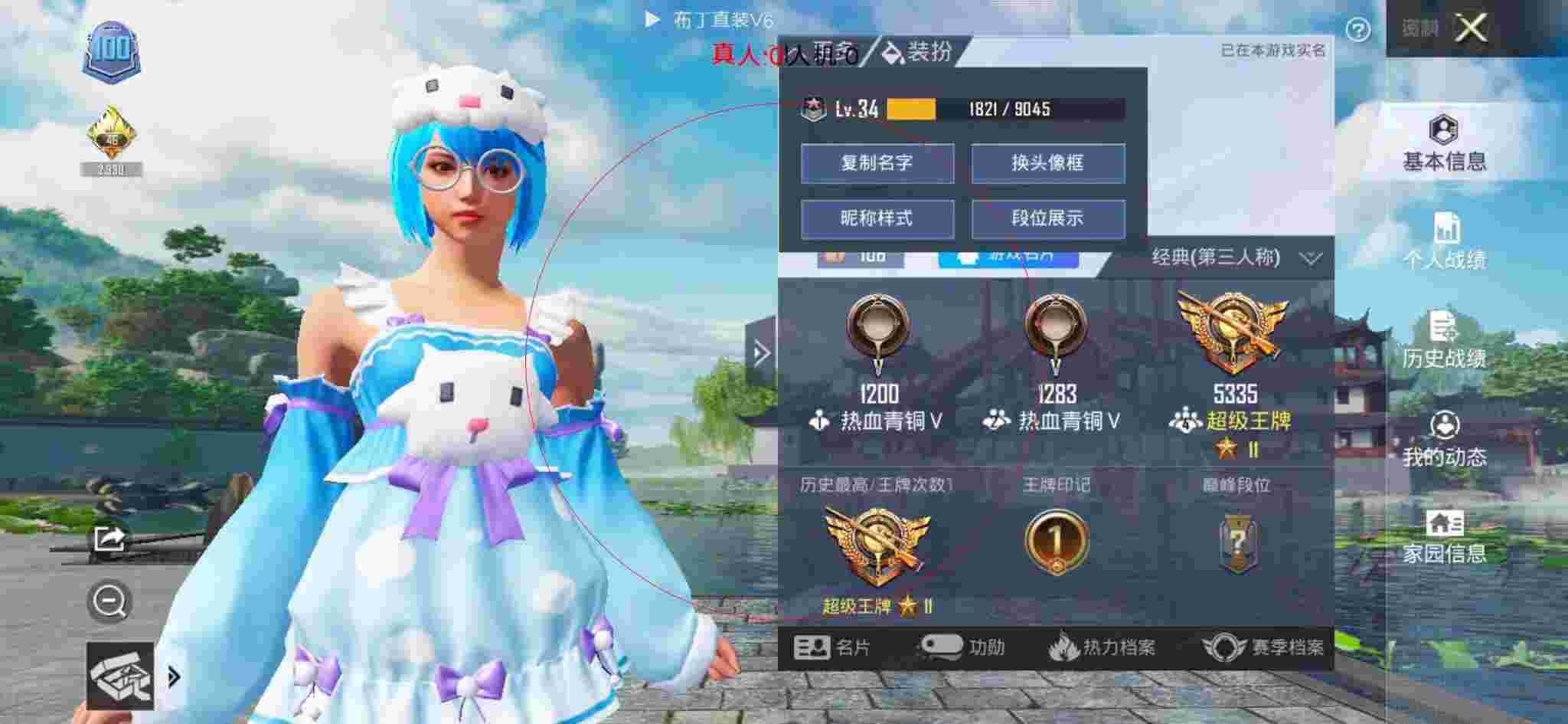 和平精英布丁直装透视 - 和平精英奔奔解说和外挂组队辅助预览图